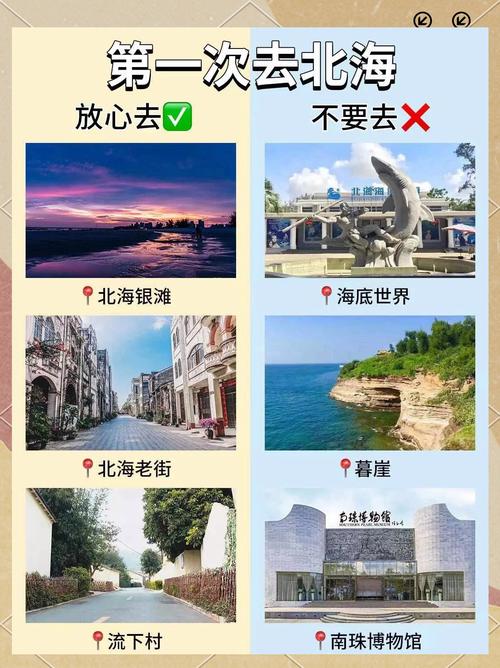 广西北海创建全国禁毒示范城市 打造“无毒害海岛”名片