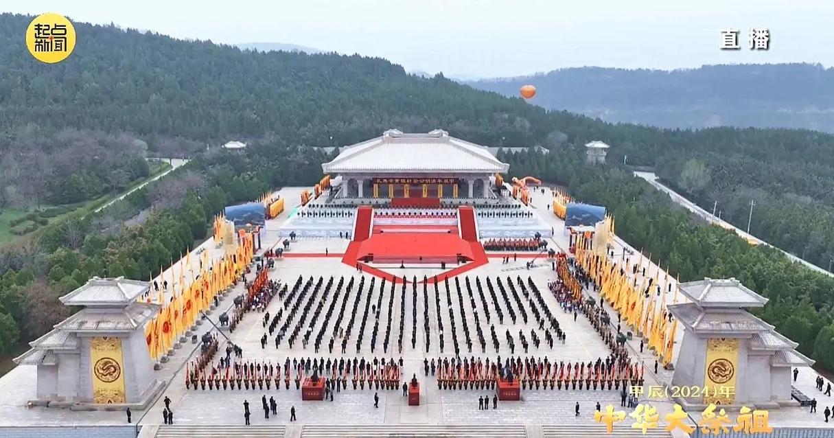 甲辰年清明公祭轩辕黄帝典礼在陕西举行