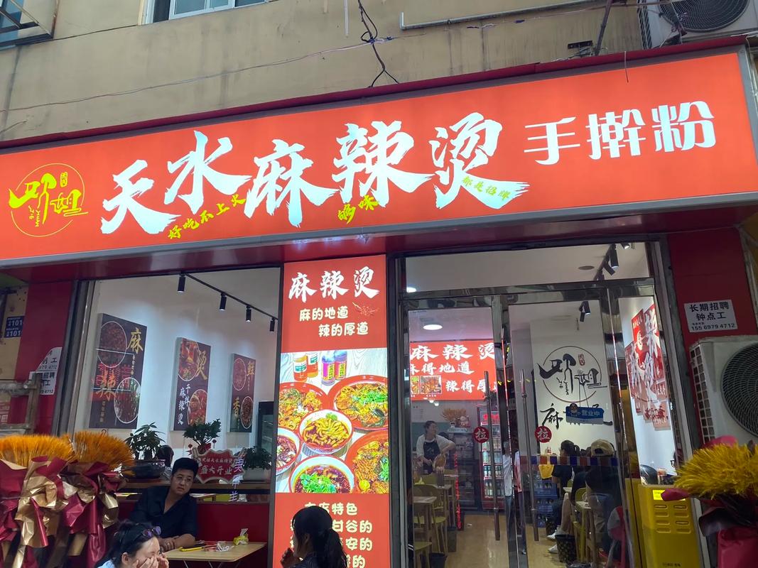 热到爆！全国开了近1000家天水麻辣烫，“追风开店”怎么守住风口？