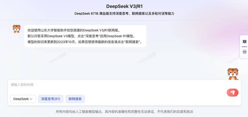 方太接入DeepSeek-R1满血版 厨房开启“深度思考”新时代