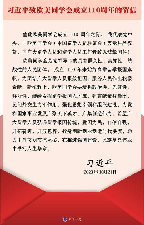 习近平向首届“中国－拉美和加勒比国家航天合作论坛”致贺信