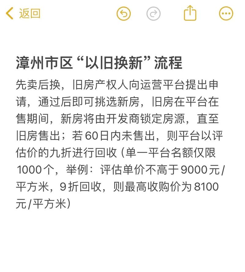 广州楼市会否跟进“以旧换新”？业内：正在摸查意向