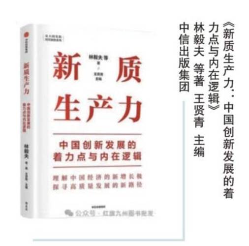 学者解读中国经济：发展新质生产力更希构建全球产业“合作链”