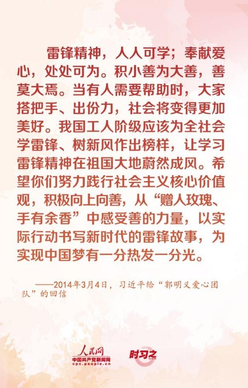 习近平寄语新时代青年强调 奋力书写为中国式现代化挺膺担当的青春篇章 向全国广大青年致以节日祝贺和诚挚问候