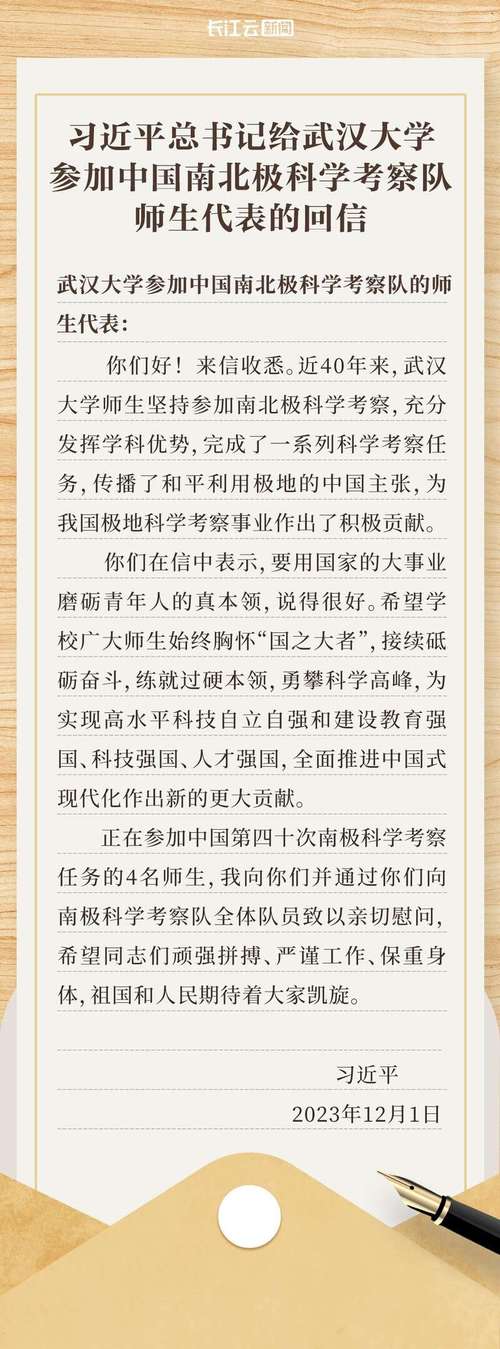 大力培养创新人才 加快建设科技强国 ——习近平总书记的回信激励广大科技和教育工作者矢志奋斗_1