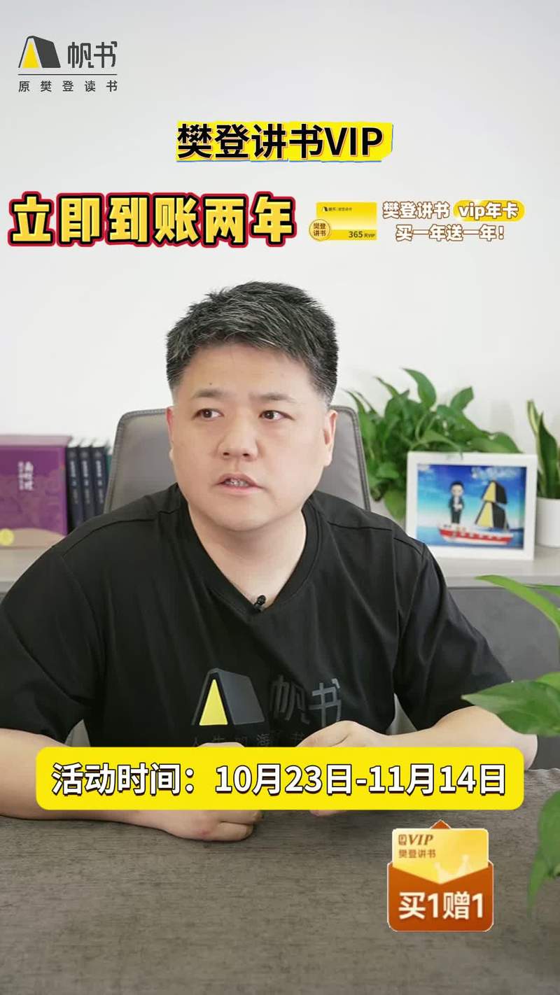 “视频讲书”受欢迎 你会在直播间买书吗？