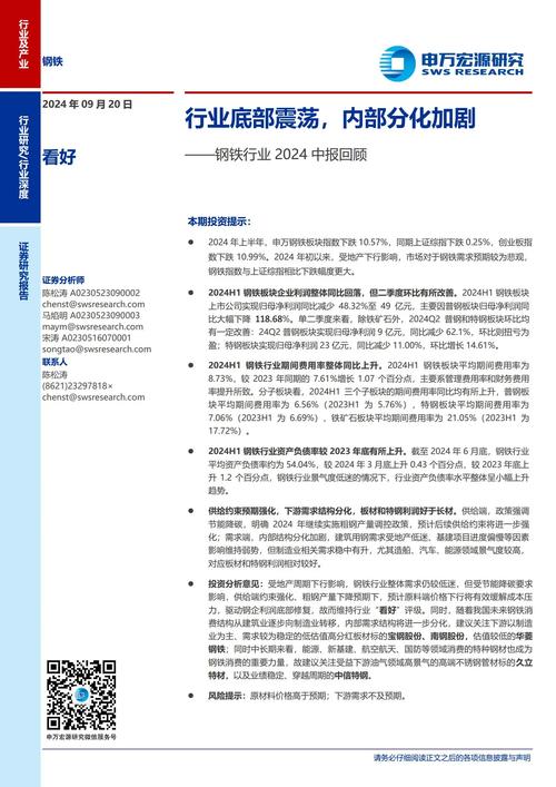 中巨芯发布2024年度业绩快报，盈利0.102亿元