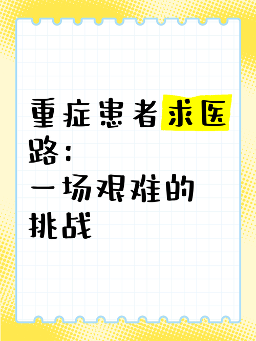 从“罕见”到“不止罕见” ，山大二院照亮罕见病患者的求医之路