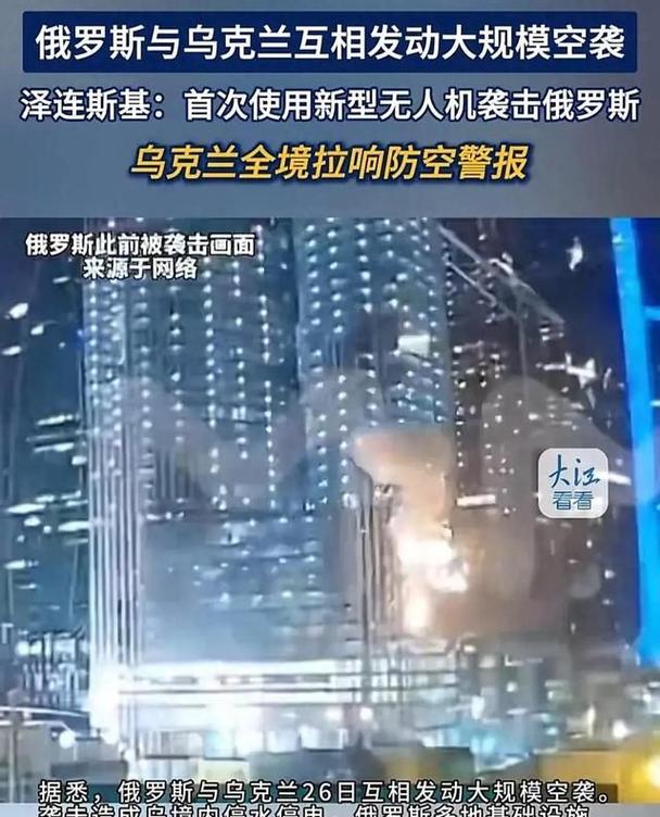 传出爆炸声！乌空军称基辅受到导弹威胁_1