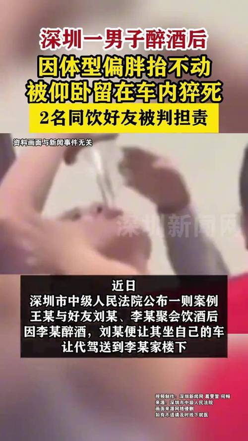 酒吧员工上班醉酒后凌晨返回住所坠亡，家属索赔百万 公司被判担责4成赔42万