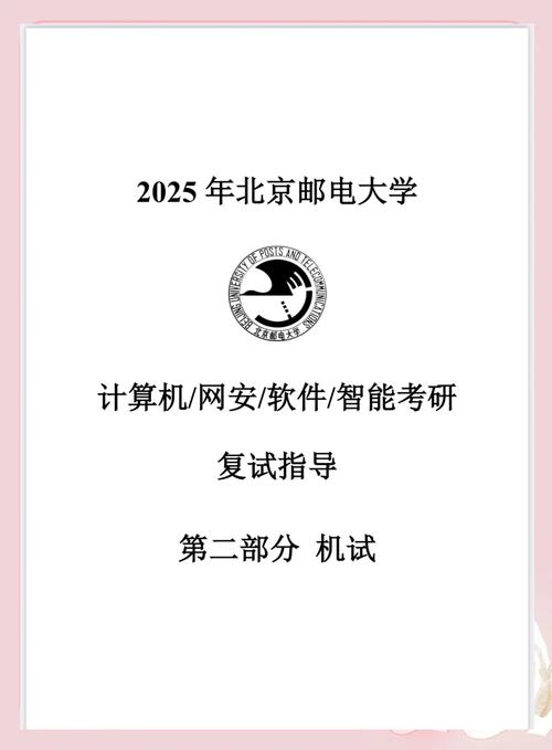 即将出分！转存这份2025考研复试全攻略