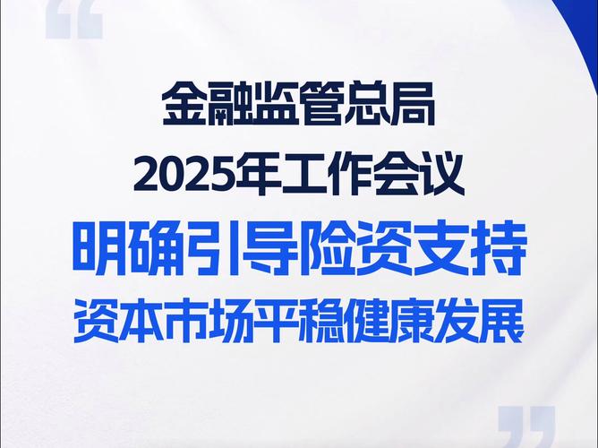 金融监管总局发文规范互联网财产保险业务