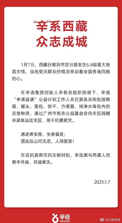 应急管理部已组织投入各类应急救援力量1850余人增援西藏定日