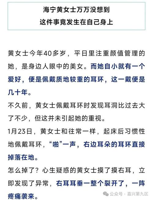 一整个裂开！太疼了！浙江女子早上起床后，发现吓人一幕