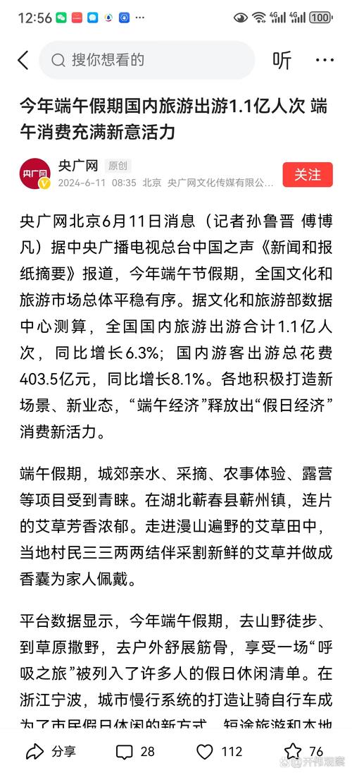 端午节期间日均132.1万人次出入境