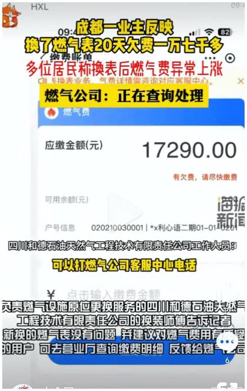 欠费不停供！四川小微企业和个体工商户水电气费可缓缴6个月