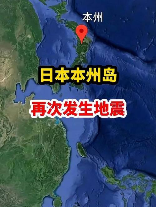 日本本州东岸远海发生5.3级地震，震源深度10千米