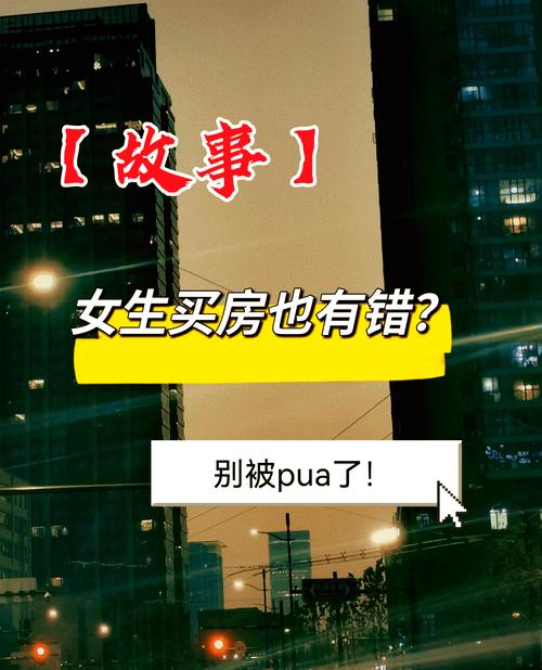 网友称“3年22次摇号没买到房找对象难”，官方回应