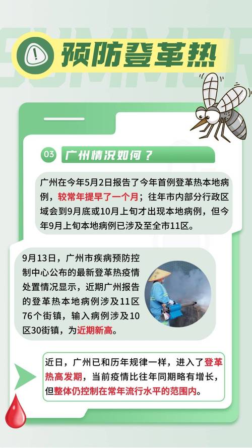 广州一次排查发现5例境外输入