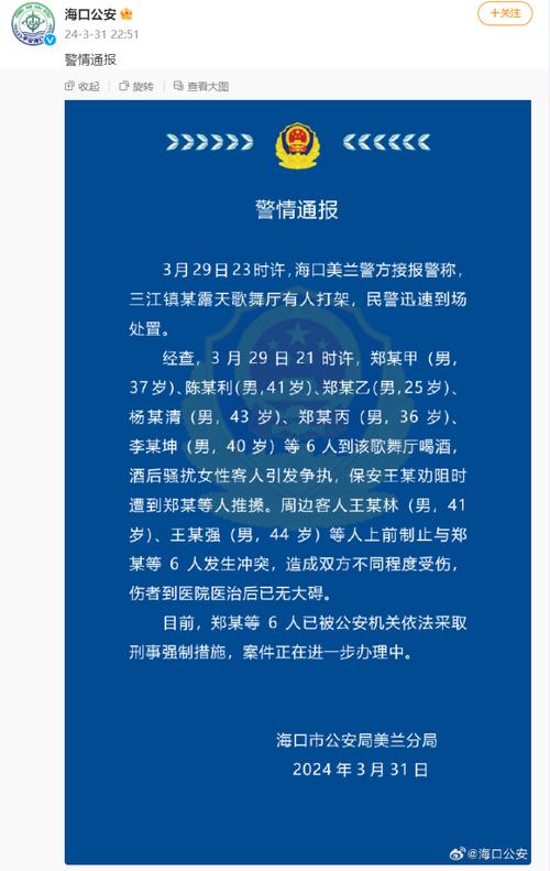 海口一大巴司机遭多名乘客掐脖殴打，致肋骨骨折！警方已立案调查