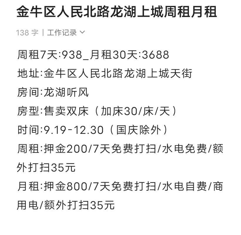 第一批“候鸟老人”已启程，南方冬季长租房预订量翻番