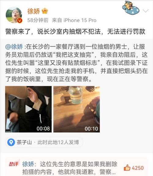 评论丨徐娇劝阻吸烟被抢手机，室内公共场所禁烟难在哪儿