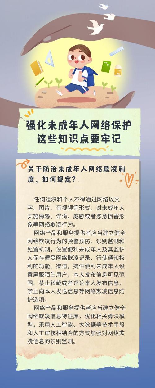 网信办拟规定：未成年人遭网络欺凌有权通知平台关闭账号