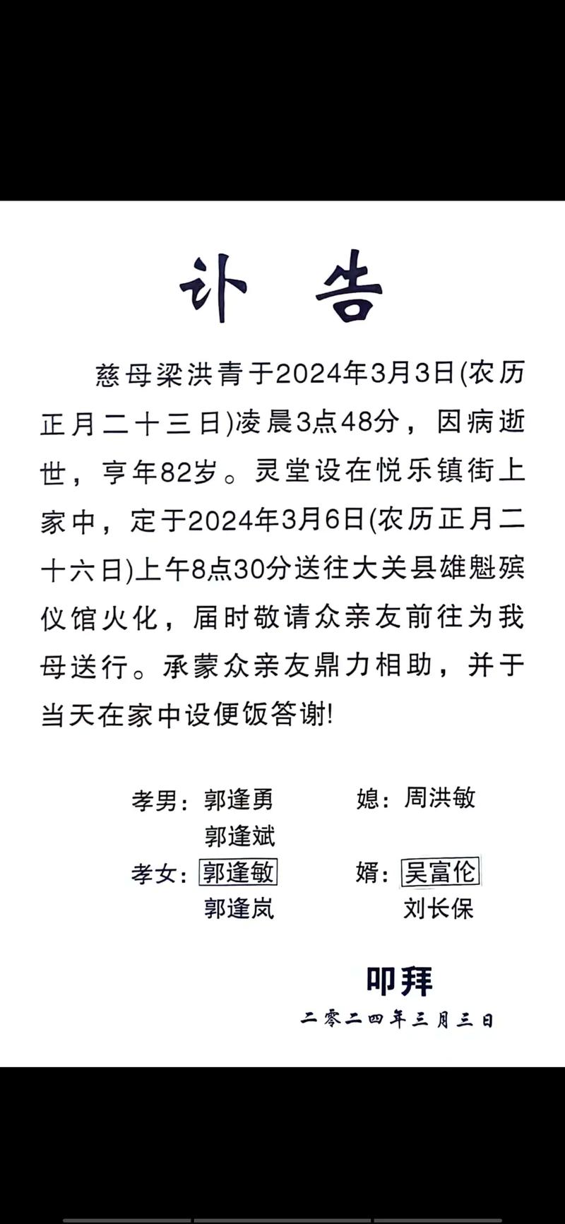 突发讣告！他在工作岗位不幸牺牲，终年40岁