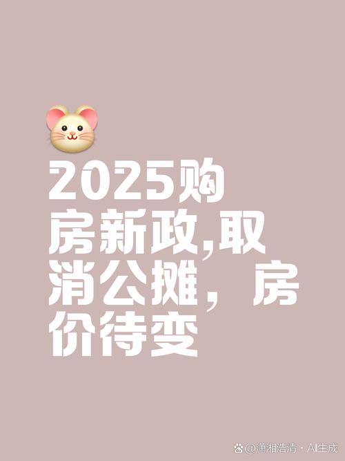 最强购房优惠来了！“安家成都·2025贺新年”购房促消费活动17日启幕