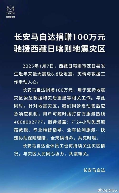 西藏震区已由紧急救援转为安置阶段 发布会通报最新进展