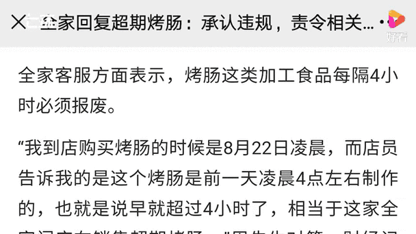 烤肠中吃出异物消费者要求十倍赔偿遭拒，大希地：无法明确异物来源