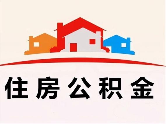 桂林市住房公积金管理中心官宣：重大调整！_2