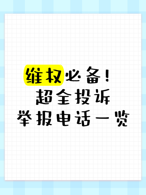 一呼百应丨12月第1周 群众投诉的热门是？