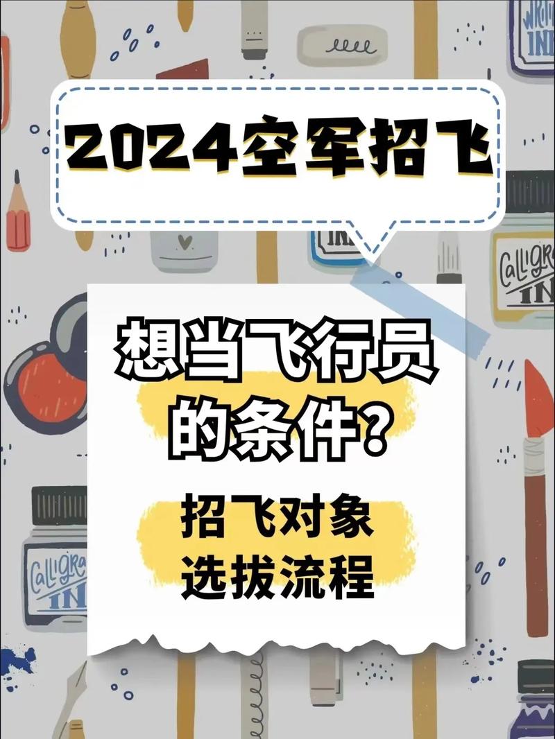 事关招飞！空军招飞局成都选拔中心发布声明