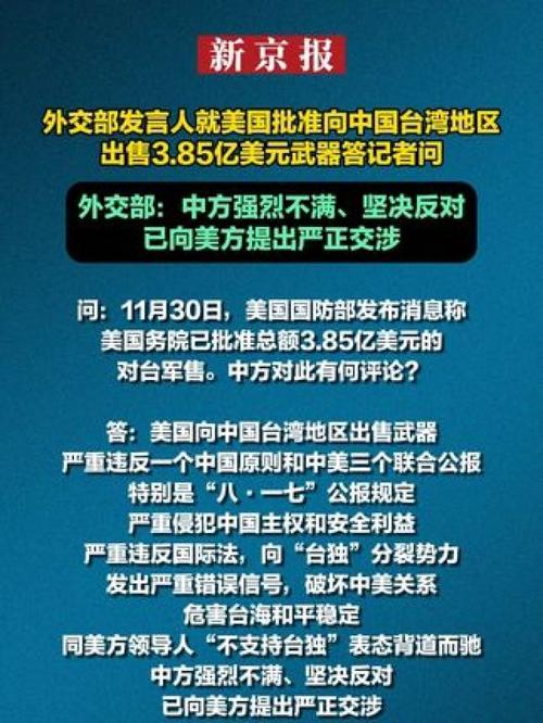 外交部：敦促美方摒弃冷战思维和霸权逻辑 停止年复一年发表不负责任的报告