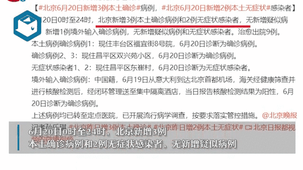 北京昨日无新增报告新冠肺炎确诊病例_1