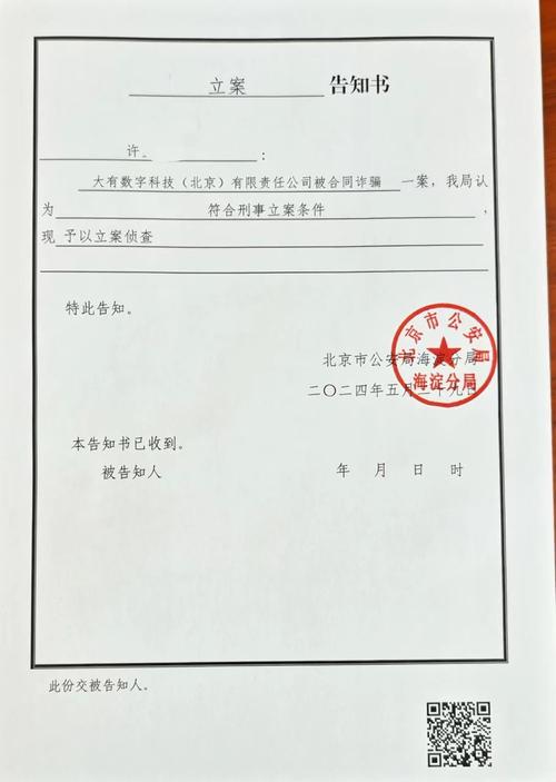 网购产品还未拆封就提出理赔？黄浦警方侦破涉案500万元合同诈骗案