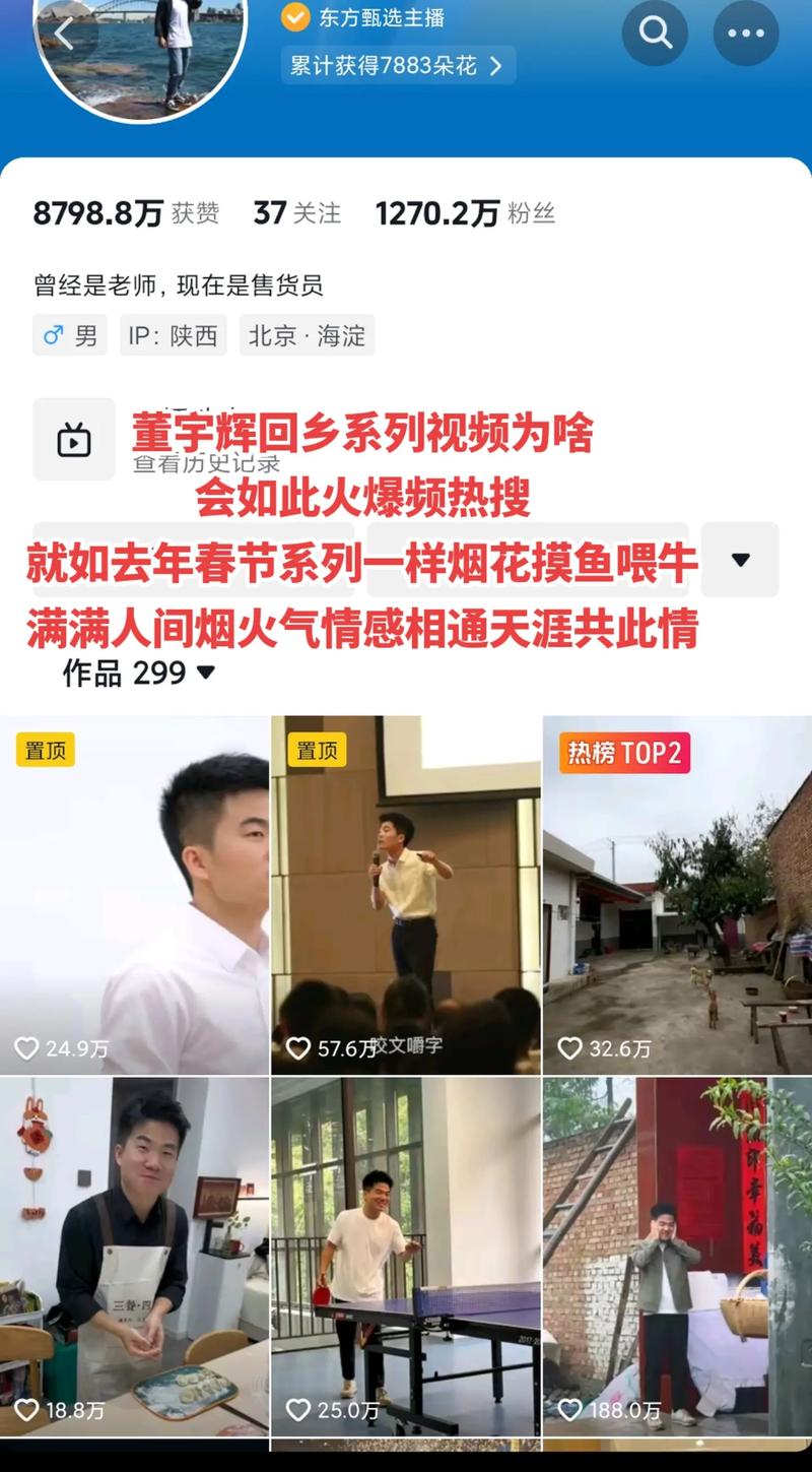 董宇辉要来十堰！他会到哪儿？他会怎么说？