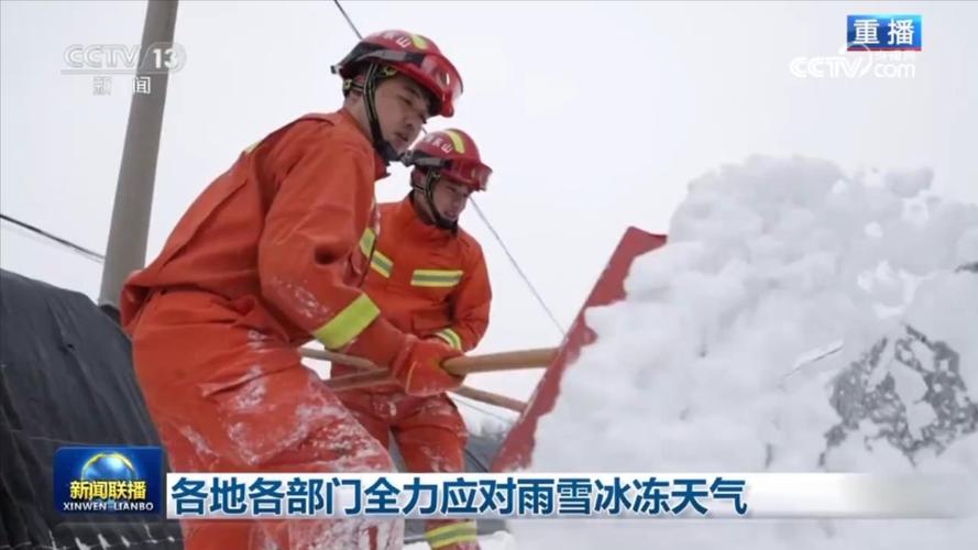 湖北安陆全力应对雨雪冰冻天气