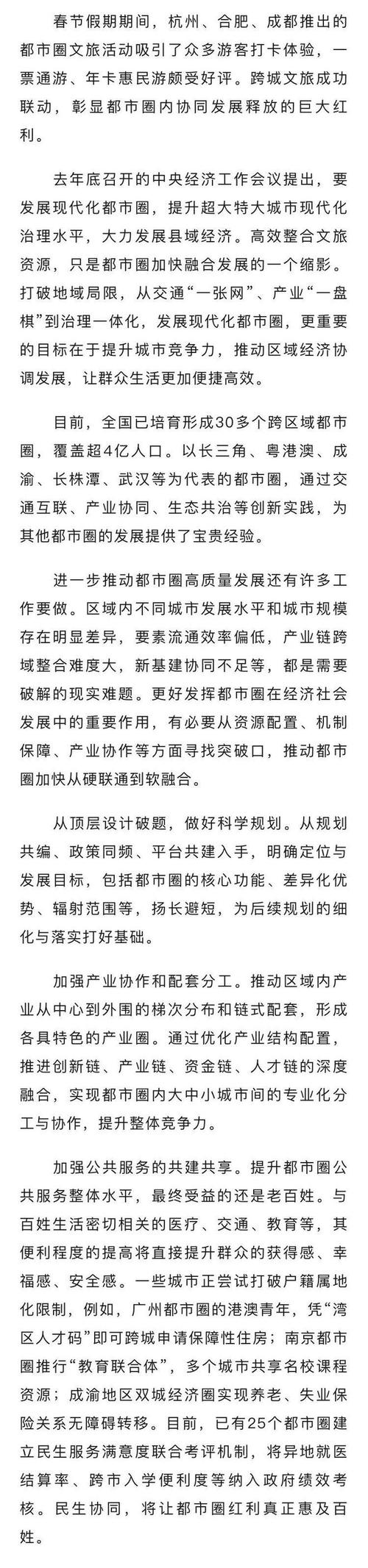 经济日报金观平：经济大省要压得稳走得实