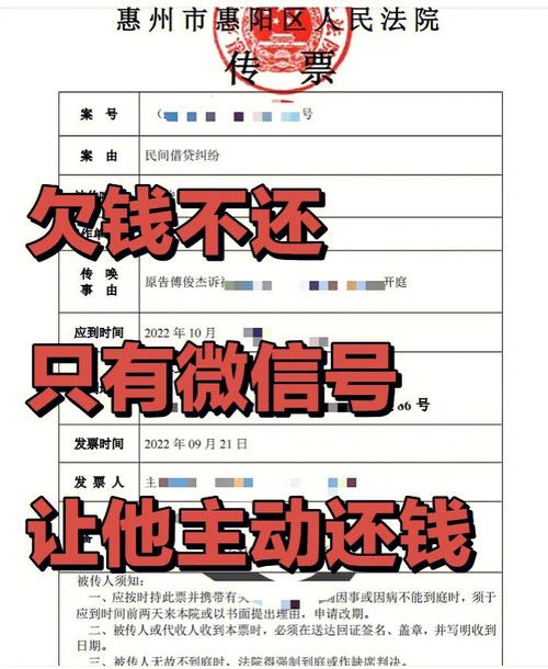 网恋女友借钱后“消失”，法院帮“找人”还钱