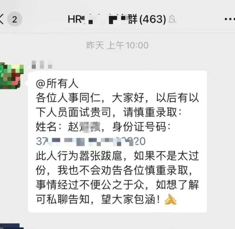 湛江哺乳期宝妈下班遇车祸请假后被离职，HR群发其身份证号欲“封杀”？律师解读争议