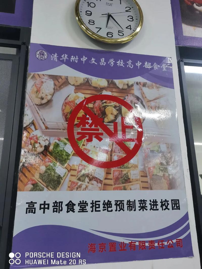 禁止学生自带面包入校，食堂却在售卖？广东湛江一高中致歉