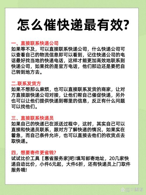 直接拨打跨越速运的快递公司电话即可下单，简直不要太方便