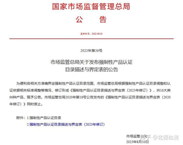 海口启动强制性认证产品专项整治工作 严查销售无“3C”认证产品