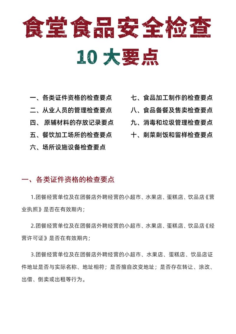 16项举措！湖北出台食品安全全要素全环节智慧监管服务工作指导意见