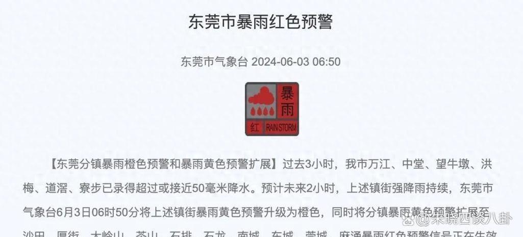 广东东莞一幼儿园突然停课，当地教育部门回应正在处理