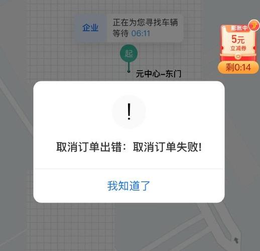 滴滴再次致歉，公布故障原因