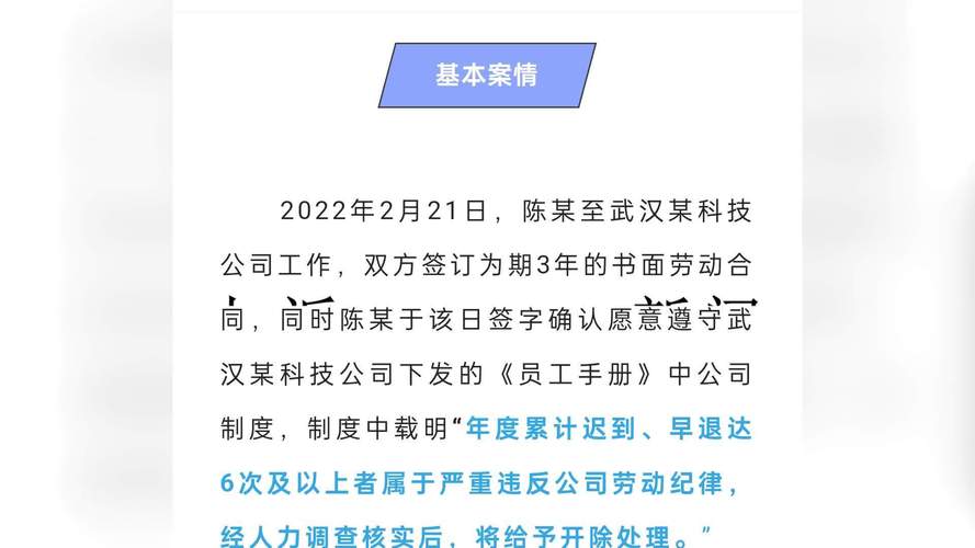 提前1分钟下班男子因早退被辞职，法院判决公司违约赔偿1.7万余元