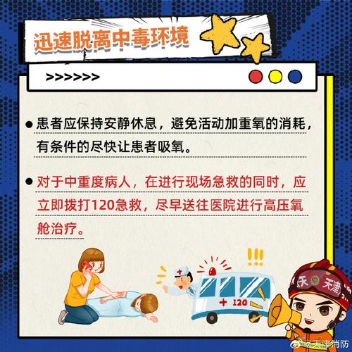 苏州一露营者疑因取暖不当意外身亡，防范一氧化碳中毒不能有盲区